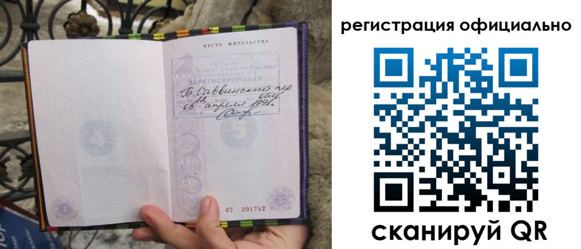 временная регистрация в квартире в Купино